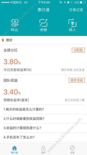 惠享钱包官网app下载手机版图片2