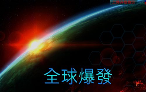 ȫ򱬷ϷĺأGlobal Outbreakͼ2: