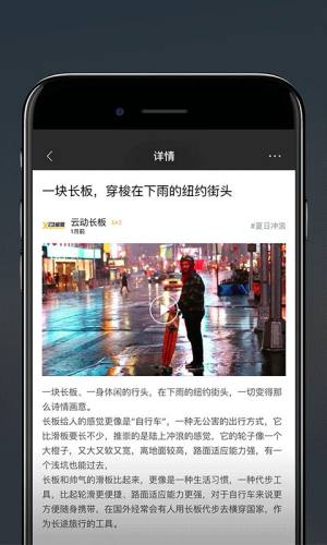 PUSH长板软件app客户端下载图片1