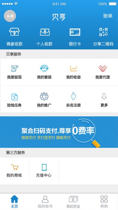 �������app�ٷ�������ͼƬ2