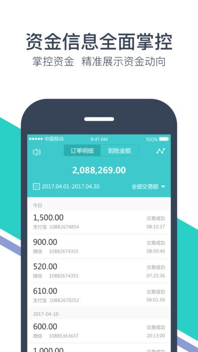 ����Ǯ�������appͼ2