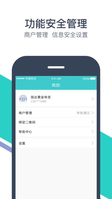 ����Ǯ�������appͼ3