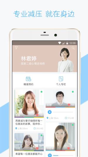 懂你心理平台官方版app下载图片1