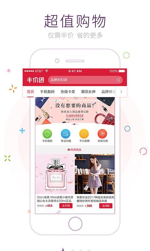 �����app�̳ǹٷ�����ͼ2: