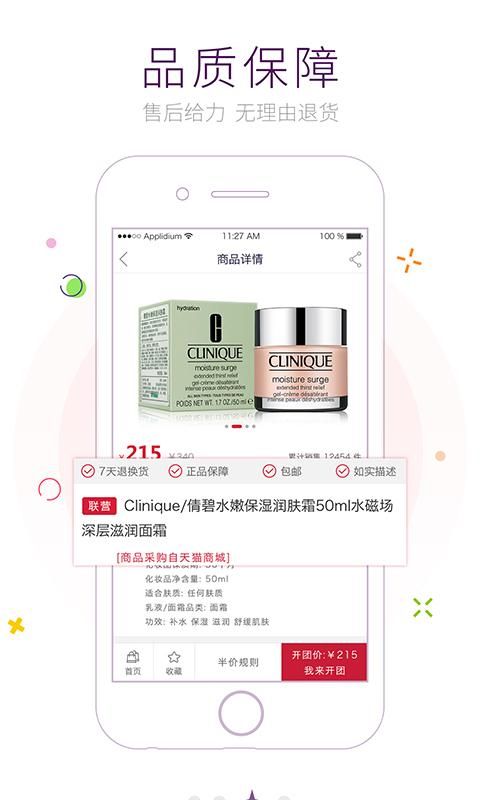 �����app�̳ǹٷ�����ͼƬ1