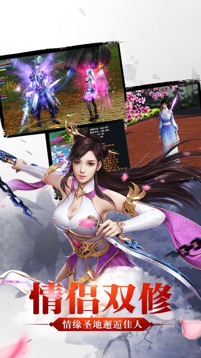 大話修仙世界官網正版遊戲圖1: