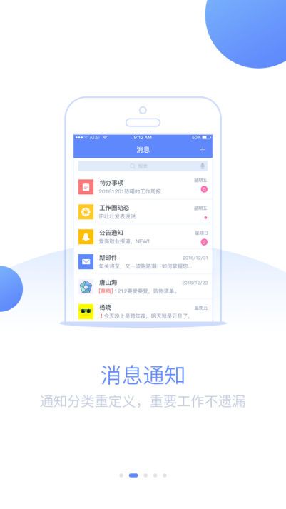ͼ칫appعٷֻͼ1: