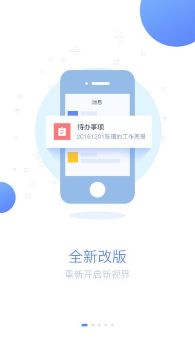 ͼ칫appعٷֻͼ2: