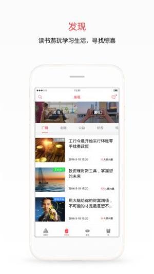 智汇e校园家长版手机app官方下载图片1