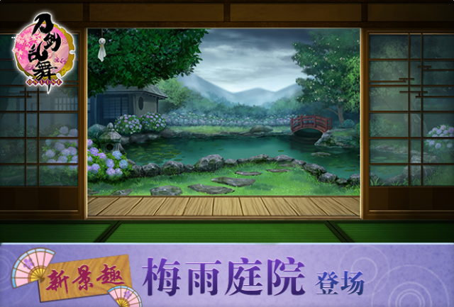 ��������6��21�ո��¹��� ÷�꾰ȤͥԺ������������ʱ�����ٴο���