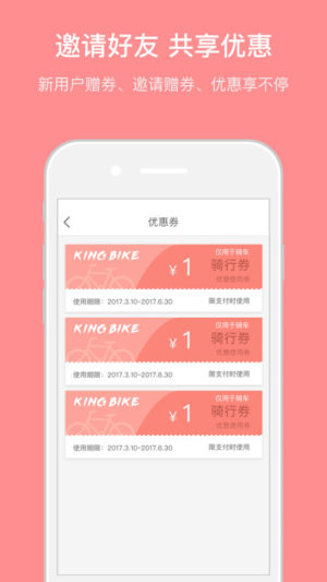 kingbikeappͼ1