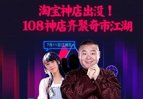 2017淘宝造物节什么时候开始?淘宝造物节2017开始结束时间介绍