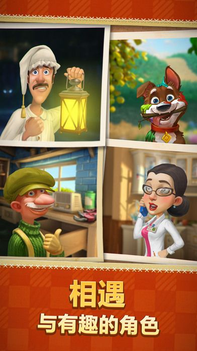 λû԰1.6.0ٷ°汾(Gardenscapes)ͼ2:
