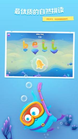 少儿英语总动员app下载手机版图片1