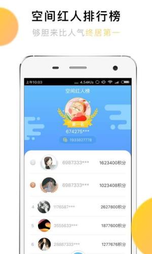 随缘说说赞apk软件下载图片2