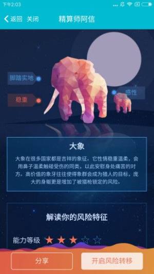 信美相互人寿保险官方app手机版下载图片2