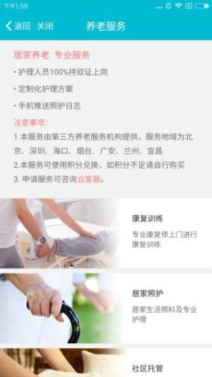 信美相互人寿保险官方app手机版下载图片1