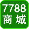 7788商城网app官方版下载 v1.6.4
