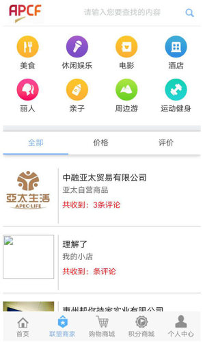 亚太生活商城app官方版下载图片1