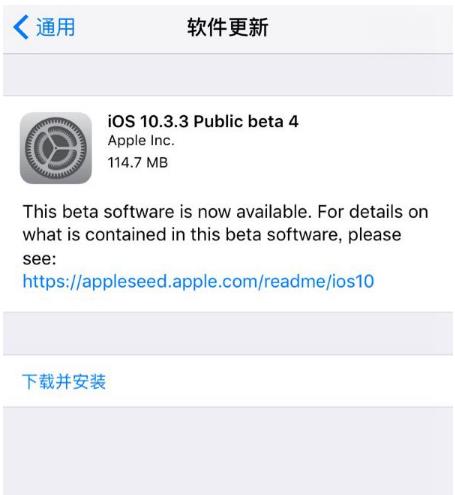 iOS10.3.3Beta4ôiOS10.3.3 Beta4ֵ