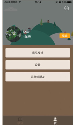 英语趣点读app手机版客户端下载图片2