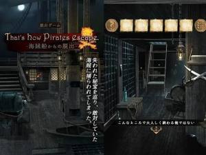 脱出游戏从海盗船逃离攻略大全全关卡图文通关总汇 嗨客手机站 脱出游戏从海盗船逃离攻略大全全关卡图文通关总汇 嗨客手机站