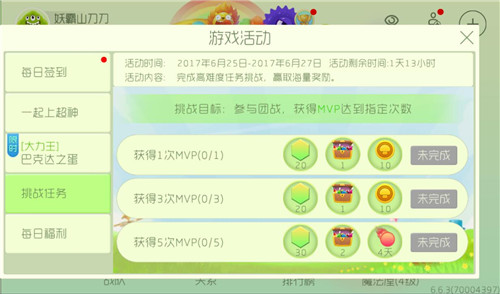 (zhn)626-627(zhn)΄(w)(dng)ȫ MVP٪(jing)(l)
