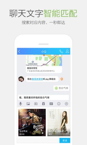 ֻqq7.2.0ͼ2:
