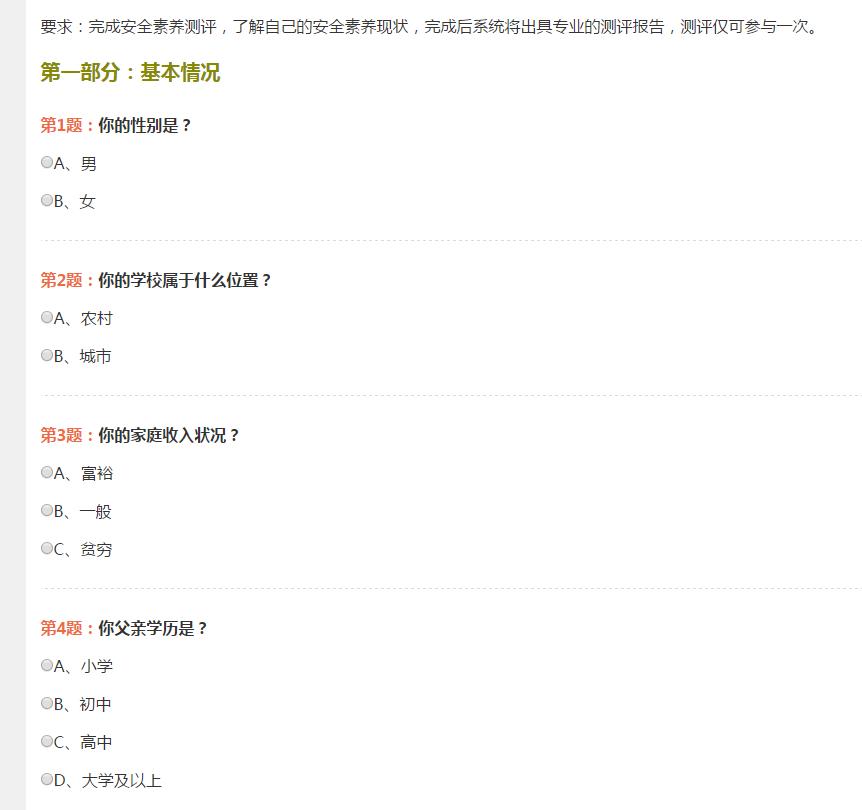 ȫ����Сѧ��2017��ƽ�����ר������𰸷���