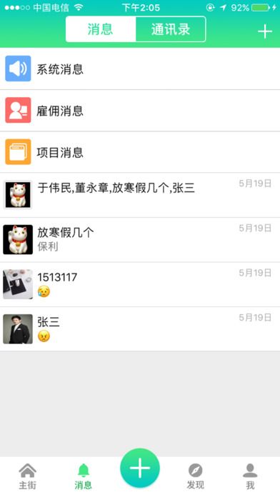 ׯ���װ�޹�����ͼ2