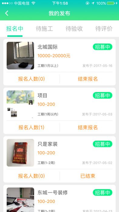 ׯ���װ�޹�����ͼ4