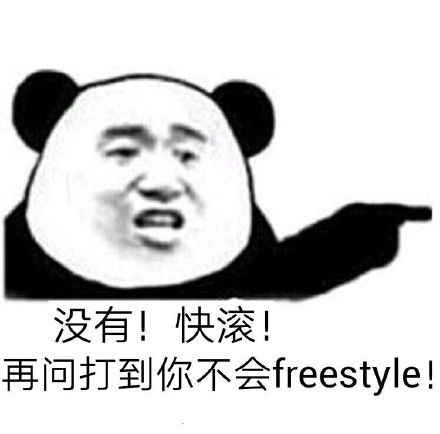 ෲfreestyleͼ2