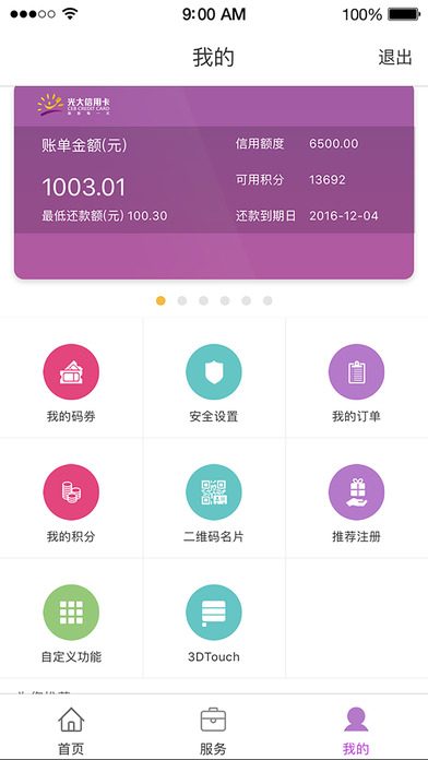 ���ɨ��ͻ������ذ�װͼ3: