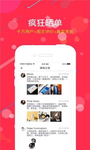 十秒竞拍官方app手机版官方下载图片2