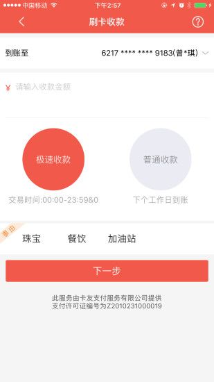 �Ÿ�ͨapp�ٷ����ذ�װͼ2: