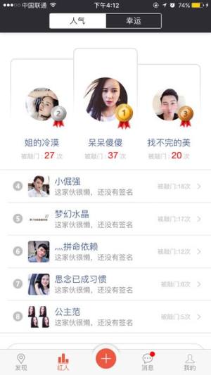 红信圈app软件下载安装官方版图片1