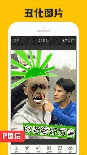 P图大神软件手机版下载图片2