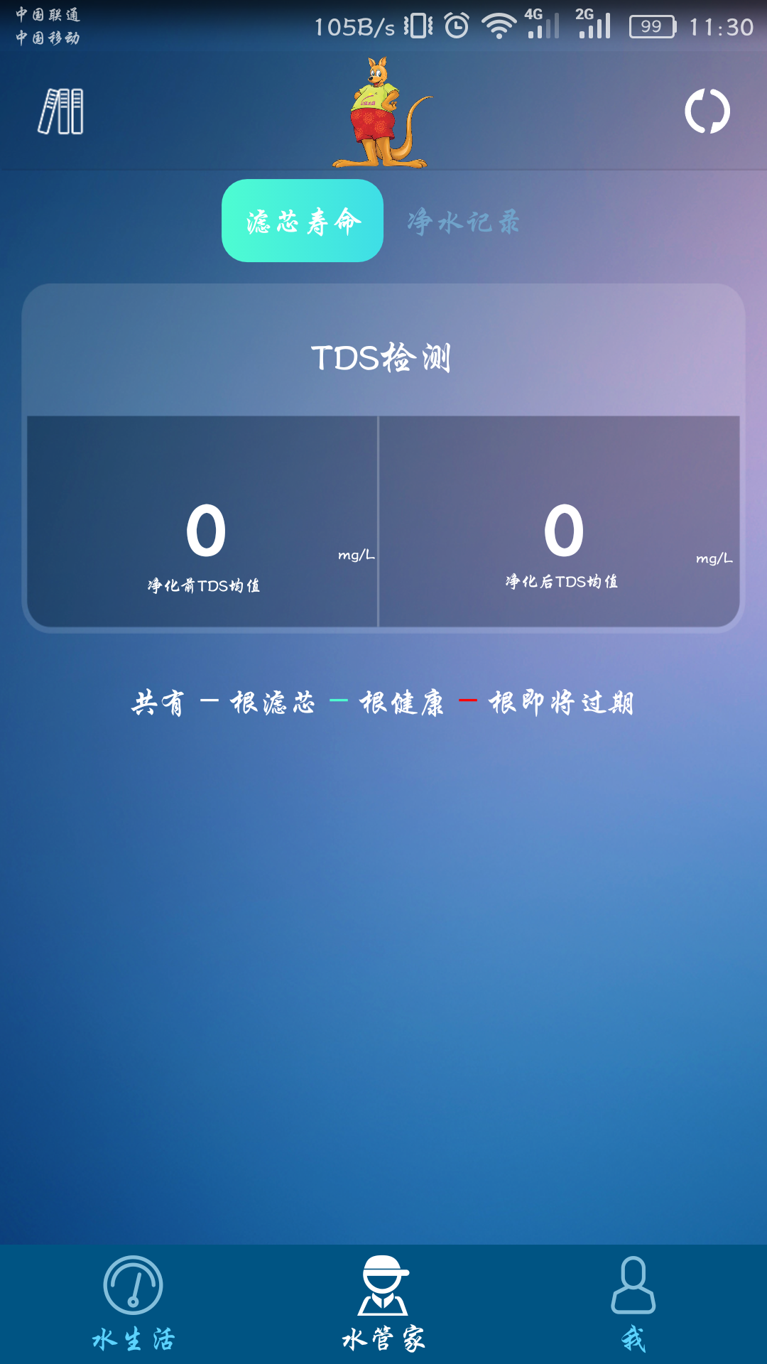 �ڼѾ�ˮapp���عٷ����ֻ�����ͼ2: