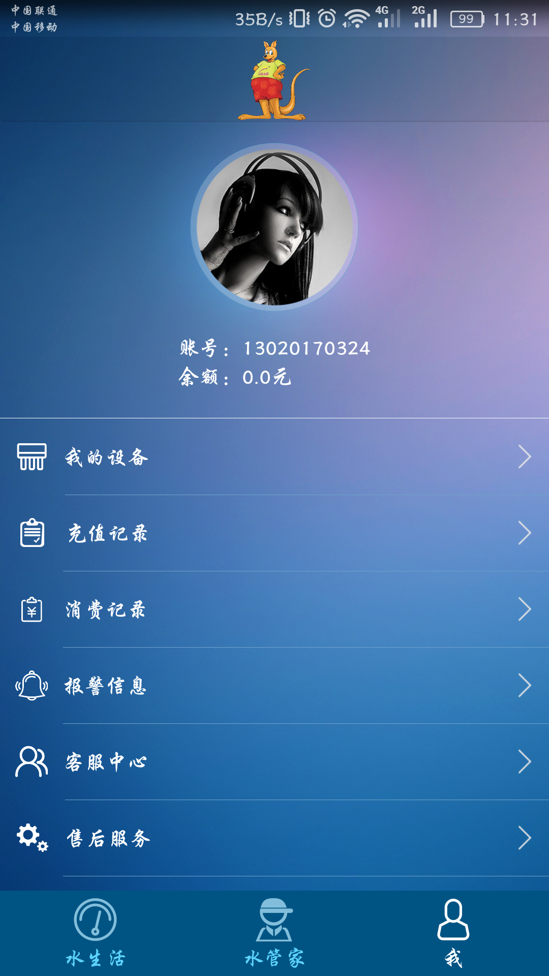 �ڼѾ�ˮapp���عٷ����ֻ�����ͼ4: