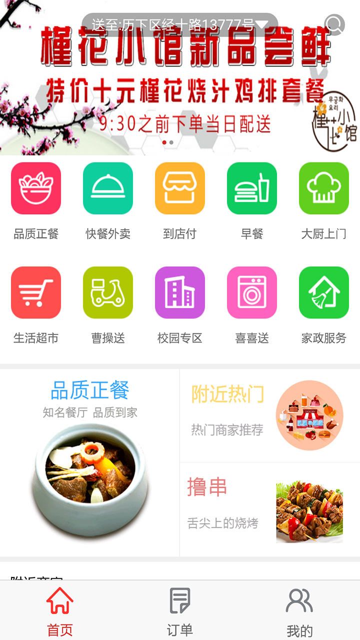 ָ��������̼Ұ�app����ͼ1: