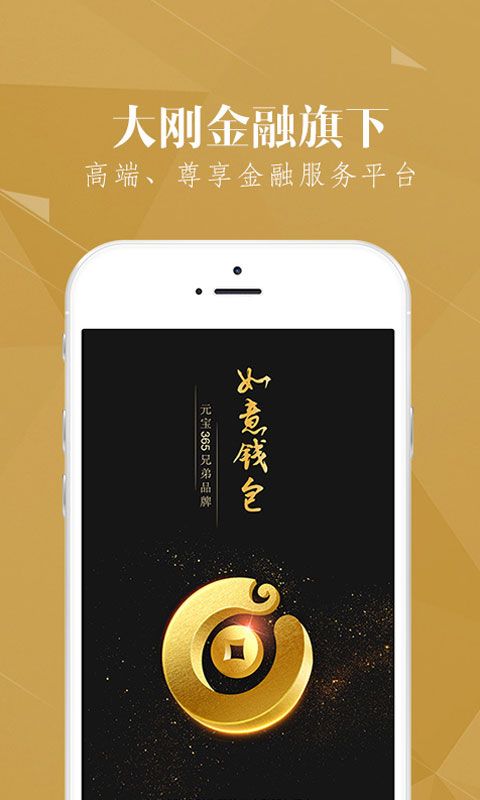 如意钱包官方版图1