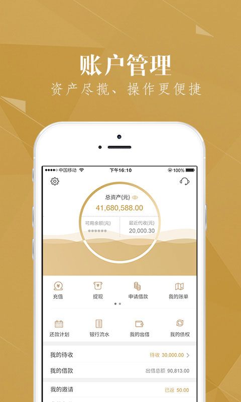 如意钱包软件app官方下载安装图片1