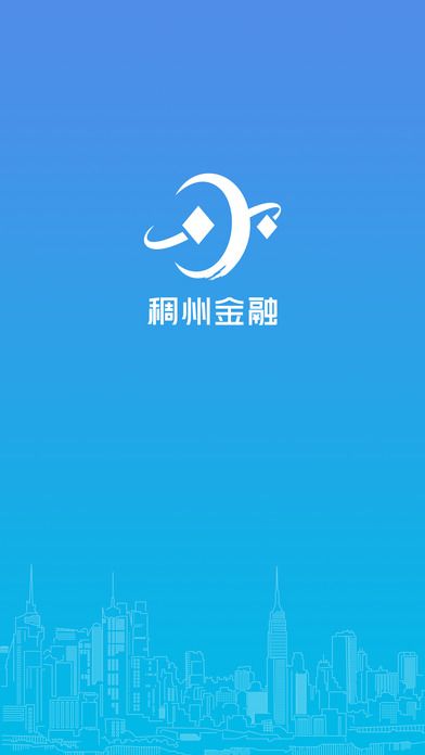 稠州金融app官网下载安装手机版图1: