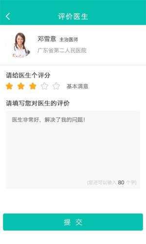 友德医药店端app手机版下载图片2