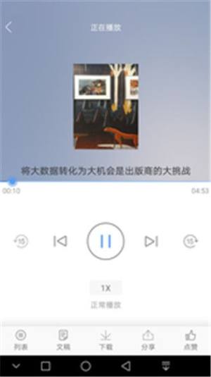 百道学习手机版app官方下载图片2