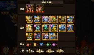 英雄无敌手游英雄交锋新手攻略 新手入门必看攻略分享图片1