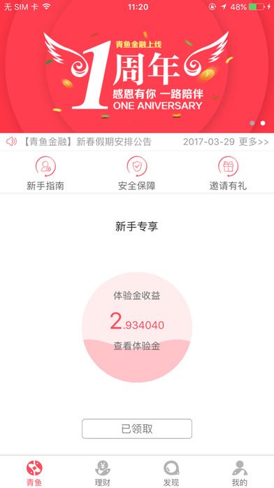 �������appͼ7