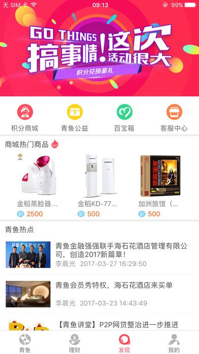 �������appͼ8