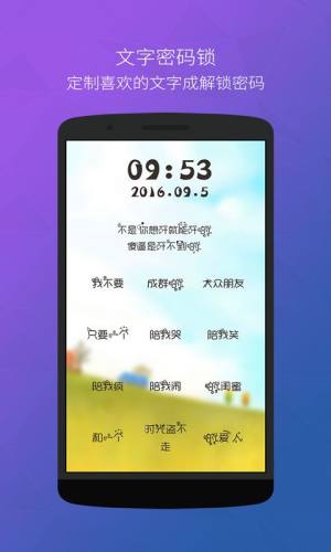 锁屏君官方app手机版下载图片1