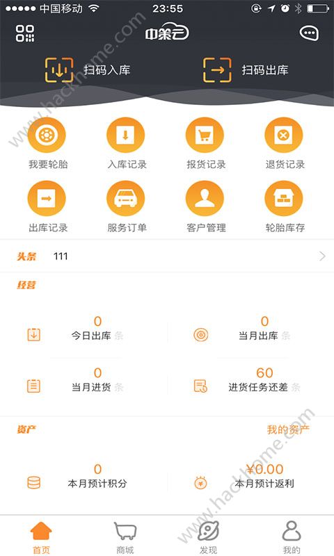 �����в߳��ռ��ŵ��app�ֻ�������ͼ1: